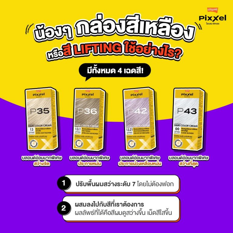 น้องๆกล่องเหลือง