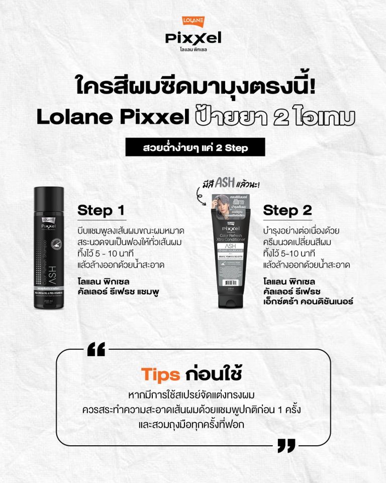 ใครผมสีซีด