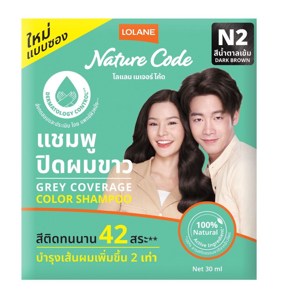 โลแลน เนเจอร์ โค้ด คัลเลอร์ แชมพู (ซอง)
